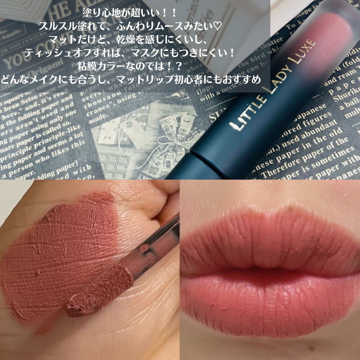 ムースティントリップ/リトルレディ リュクス/リップティントを使ったクチコミ(3枚目)