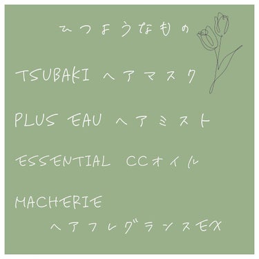 プレミアムリペアマスク（資生堂　プレミアムリペアマスク）/TSUBAKI/洗い流すヘアトリートメントを使ったクチコミ（2枚目）