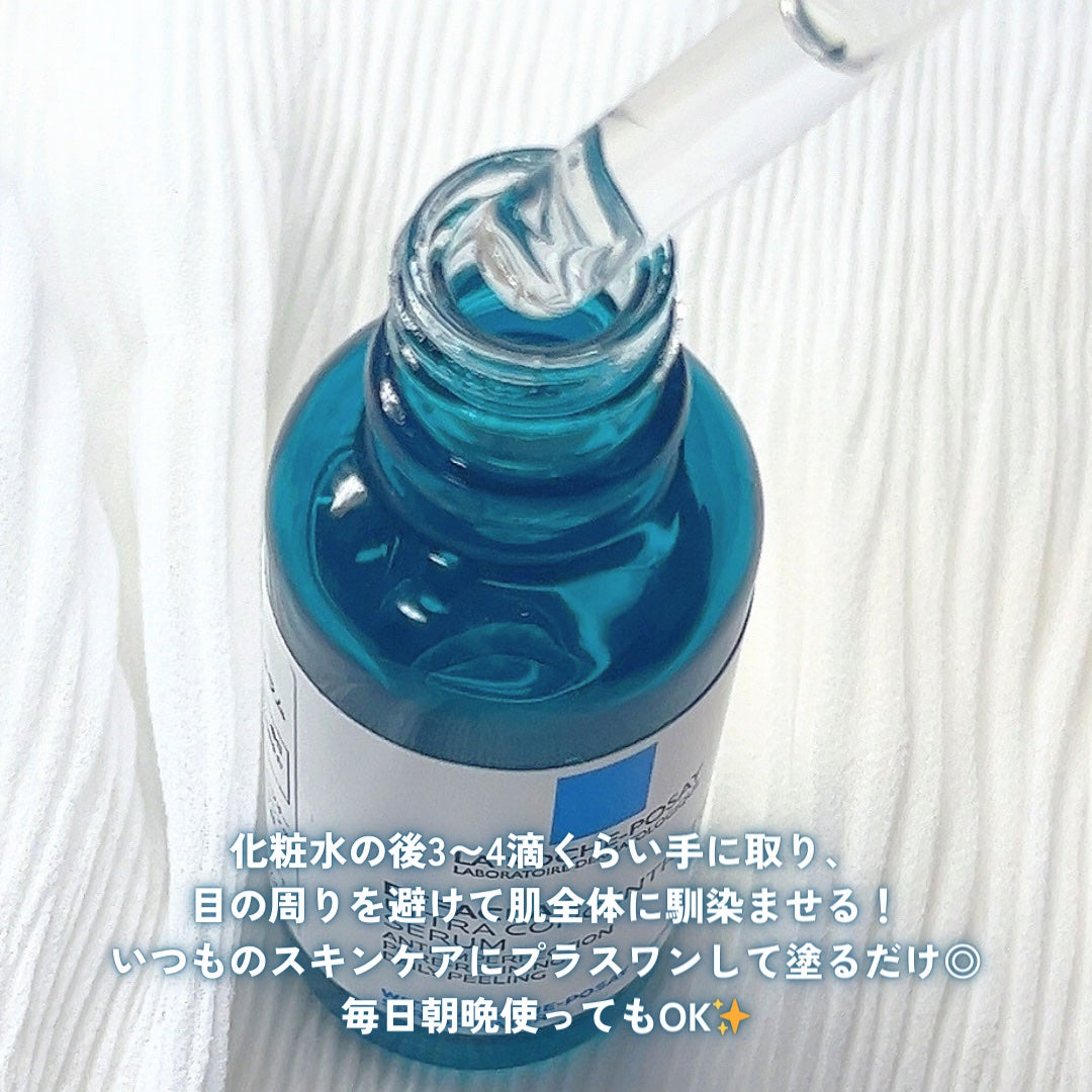 エファクラ ピールケア セラム/ラ ロッシュ ポゼ/美容液を使ったクチコミ(3枚目)