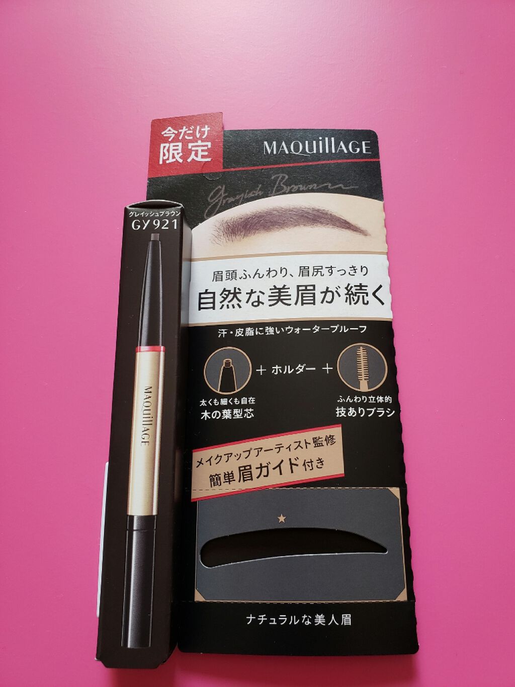 ダブルブロークリエーター (ペンシル) 限定セット H1/マキアージュ/アイブロウペンシルを使ったクチコミ（1枚目）