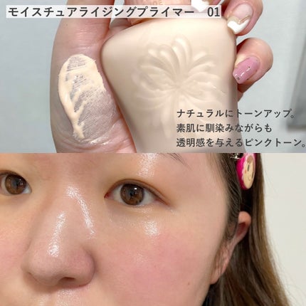 モイスチュアライジング プライマー/PAUL & JOE BEAUTE/化粧下地を使ったクチコミ(5枚目)