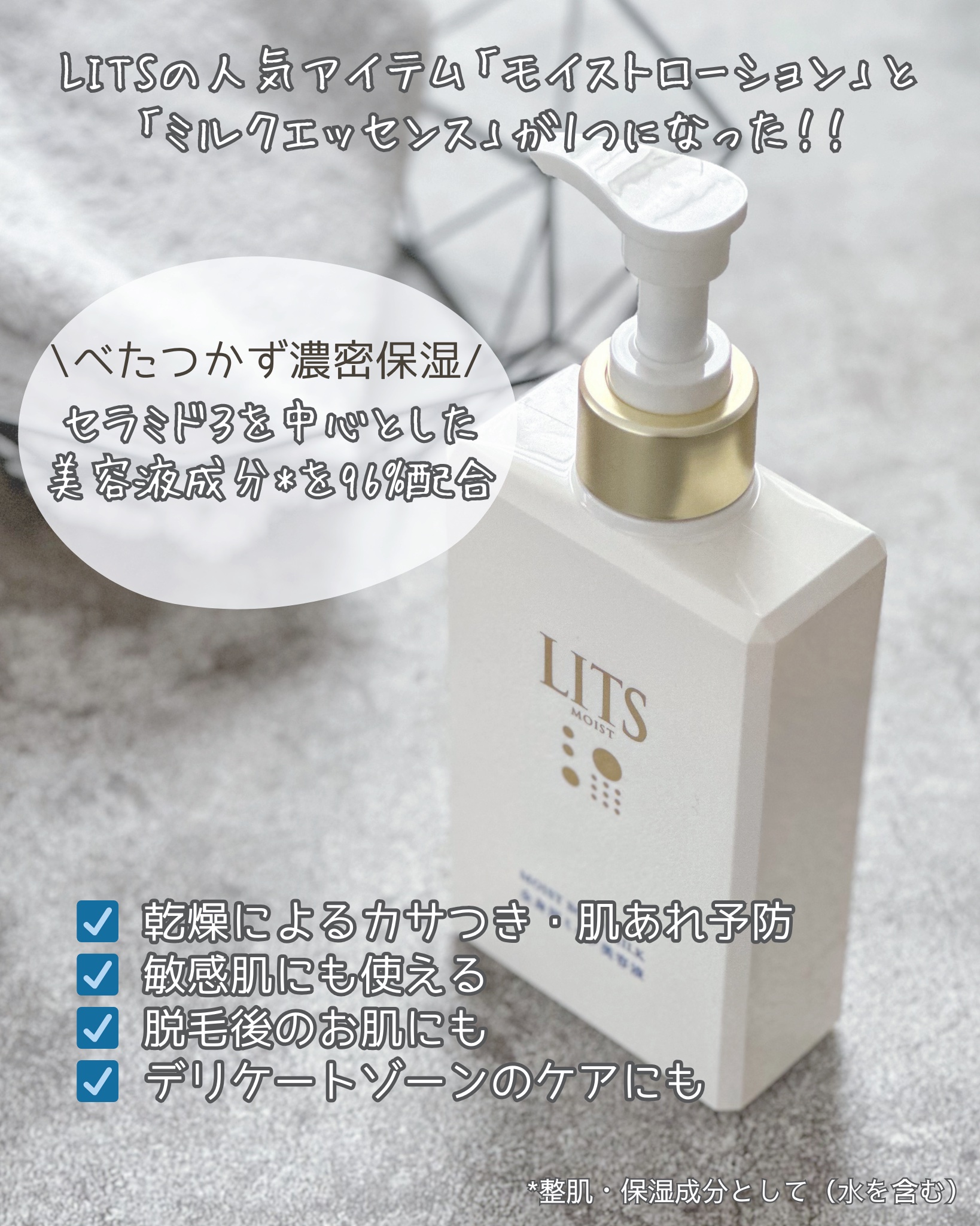 モイスト ボディミルク [全身用ミルク美容液] リラックスハーブの香り/リッツ/ボディミルクを使ったクチコミ（2枚目）