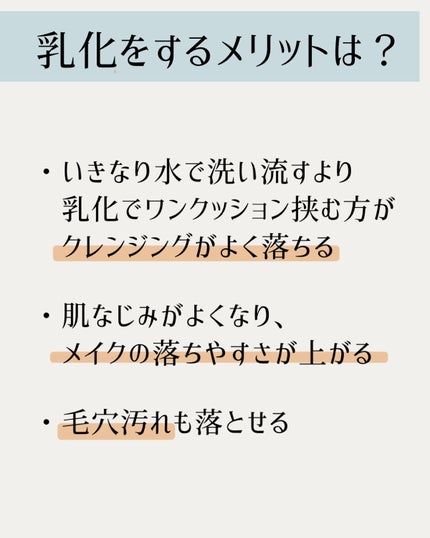 かのみや あまね🍬 on LIPS 「【クレンジングの「乳化」ちゃんとやってる?って話】乳化?ナニソ..」(3枚目)