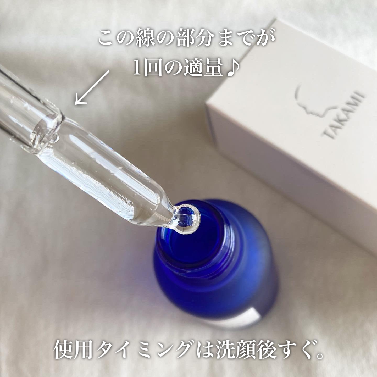 タカミスキンピール/タカミ/ブースター・導入液を使ったクチコミ（2枚目）