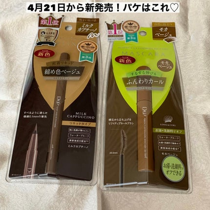 パーフェクトエクステンション マスカラ for カール/D-UP/マスカラを使ったクチコミ(8枚目)