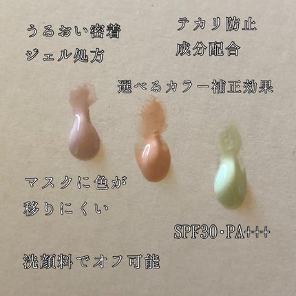 スキンナビゲートカラー/MAJOLICA MAJORCA/化粧下地を使ったクチコミ(5枚目)