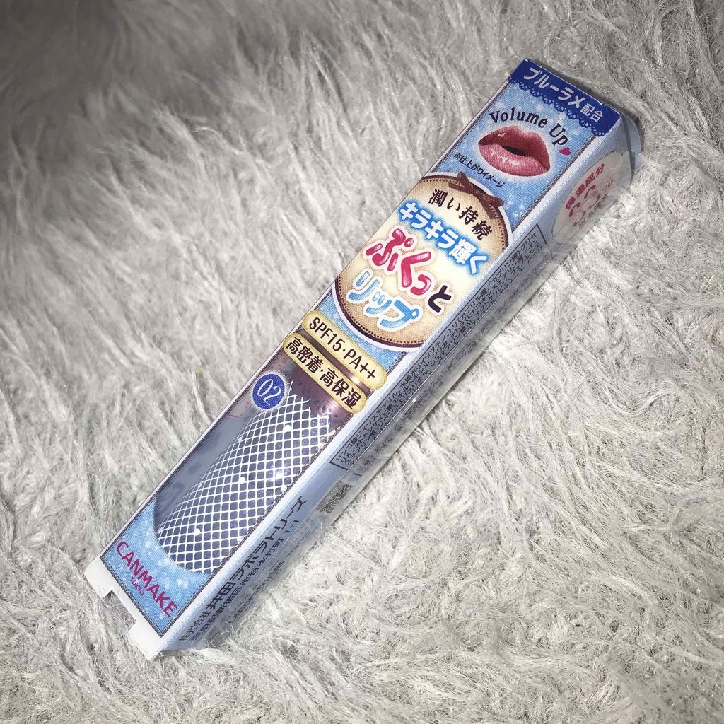 ボリュームアップレディグロス/キャンメイク/リップグロスを使ったクチコミ(1枚目)