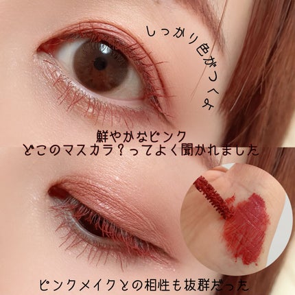 カラーマスカラ/sopo/マスカラを使ったクチコミ(2枚目)