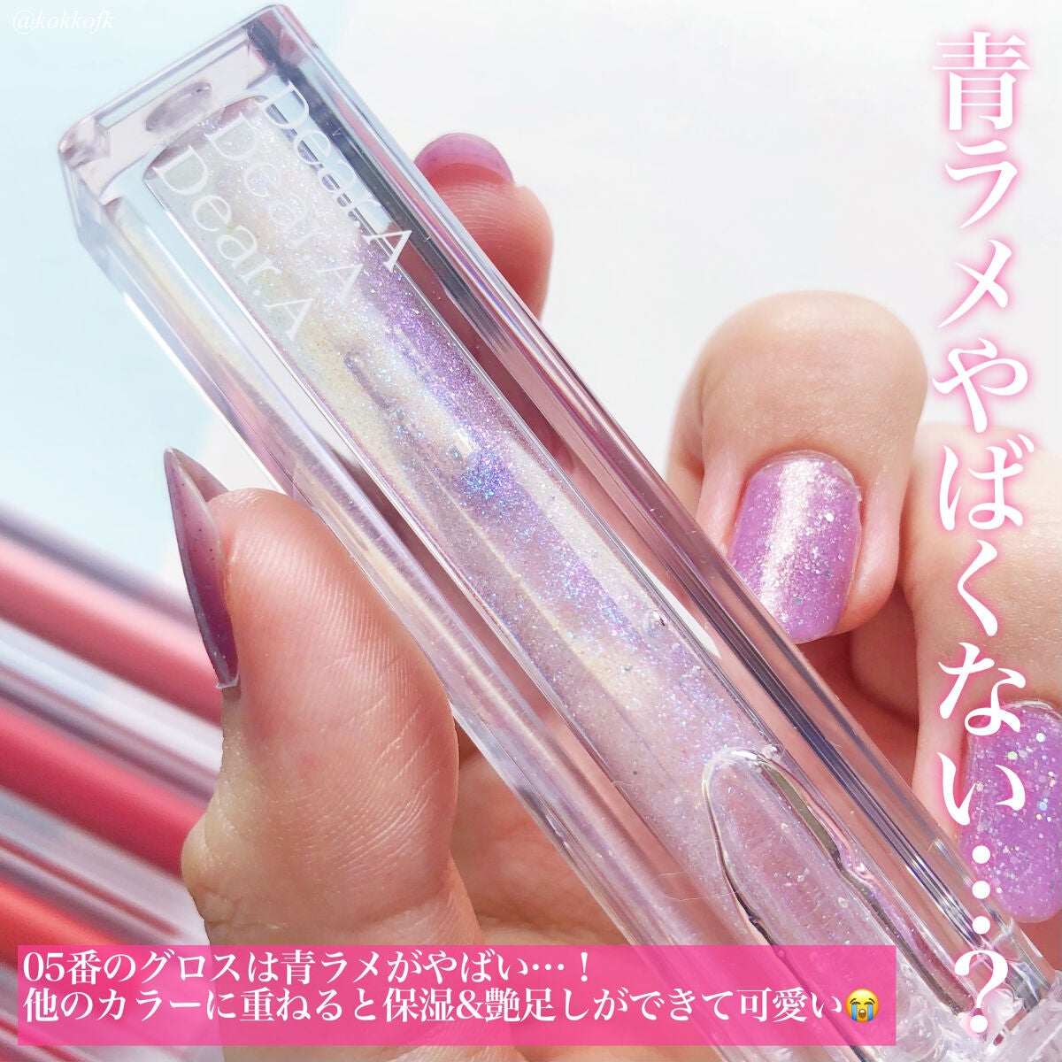 シアーベルベットティント/Dear.A/リップティントを使ったクチコミ(7枚目)