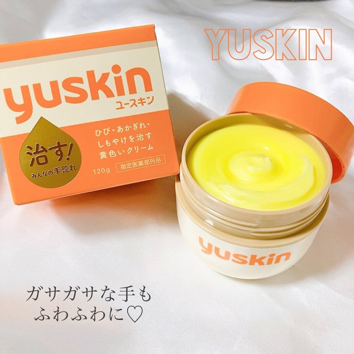 ユースキン/ユースキン/ボディクリームを使ったクチコミ（1枚目）