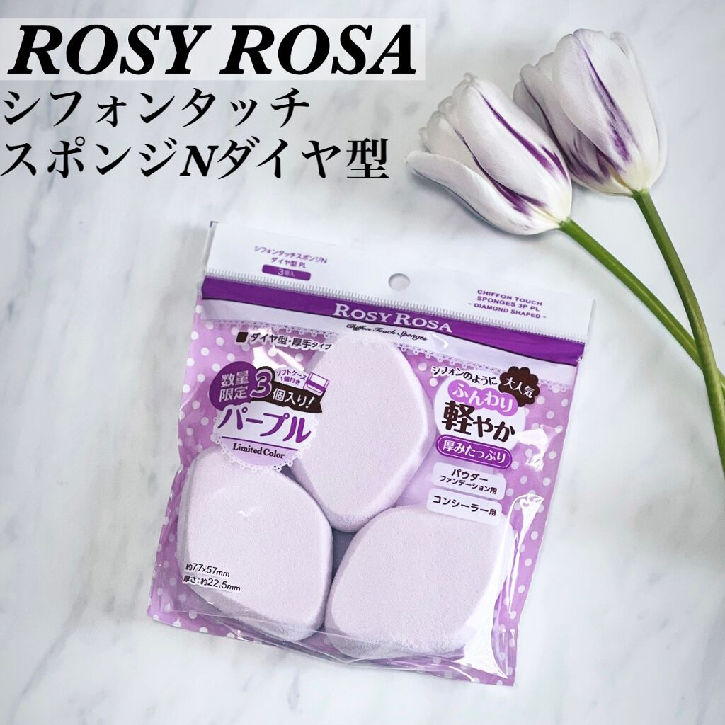 シフォンタッチスポンジN ダイヤ型 3P/ロージーローザ/パフ・スポンジを使ったクチコミ(1枚目)
