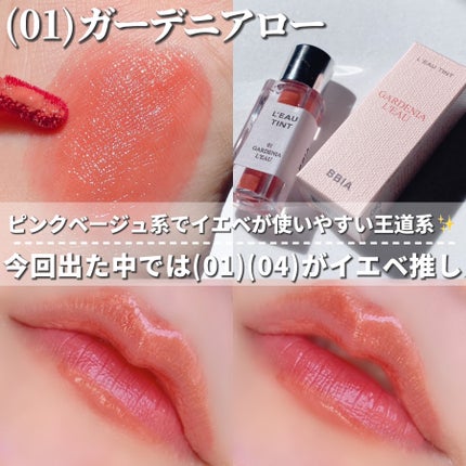 ローティント/BBIA/リップティントを使ったクチコミ(5枚目)