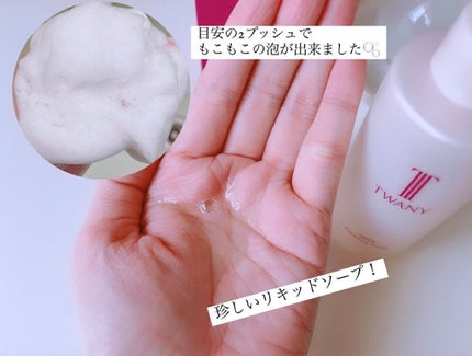マイルドエッセンスソープ/TWANY/洗顔フォームを使ったクチコミ(3枚目)