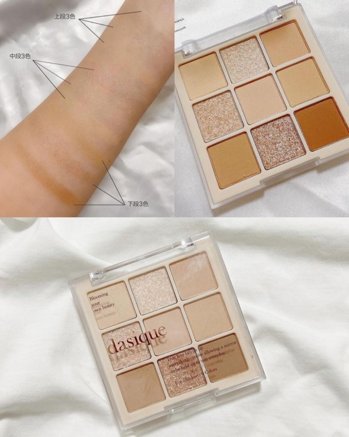 シャドウパレット/dasique/アイシャドウパレットを使ったクチコミ(4枚目)