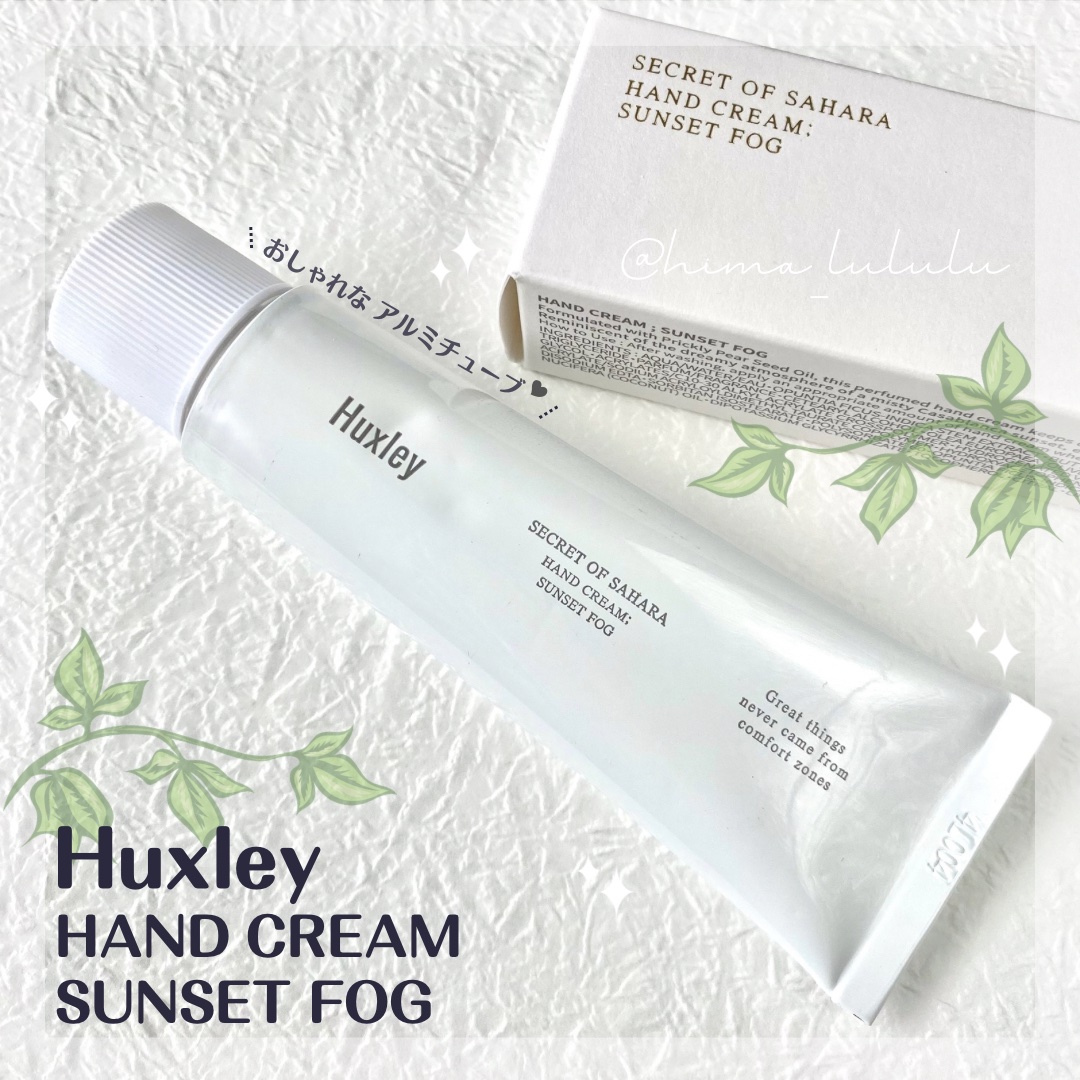 ハンドクリーム サンセットフォグ/Huxley/ハンドクリームを使ったクチコミ（1枚目）