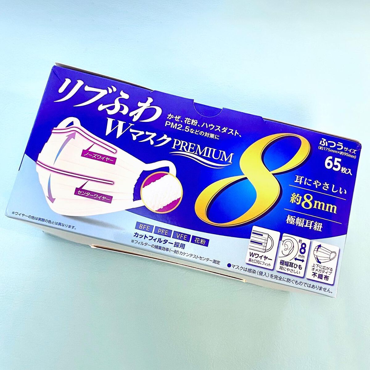 リブふわWマスクPREMIUM/リブ・ラボラトリーズ/マスクを使ったクチコミ（1枚目）