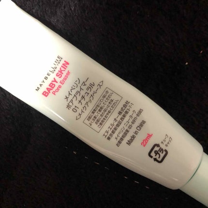 ポアプライマー/MAYBELLINE NEW YORK/化粧下地を使ったクチコミ(2枚目)