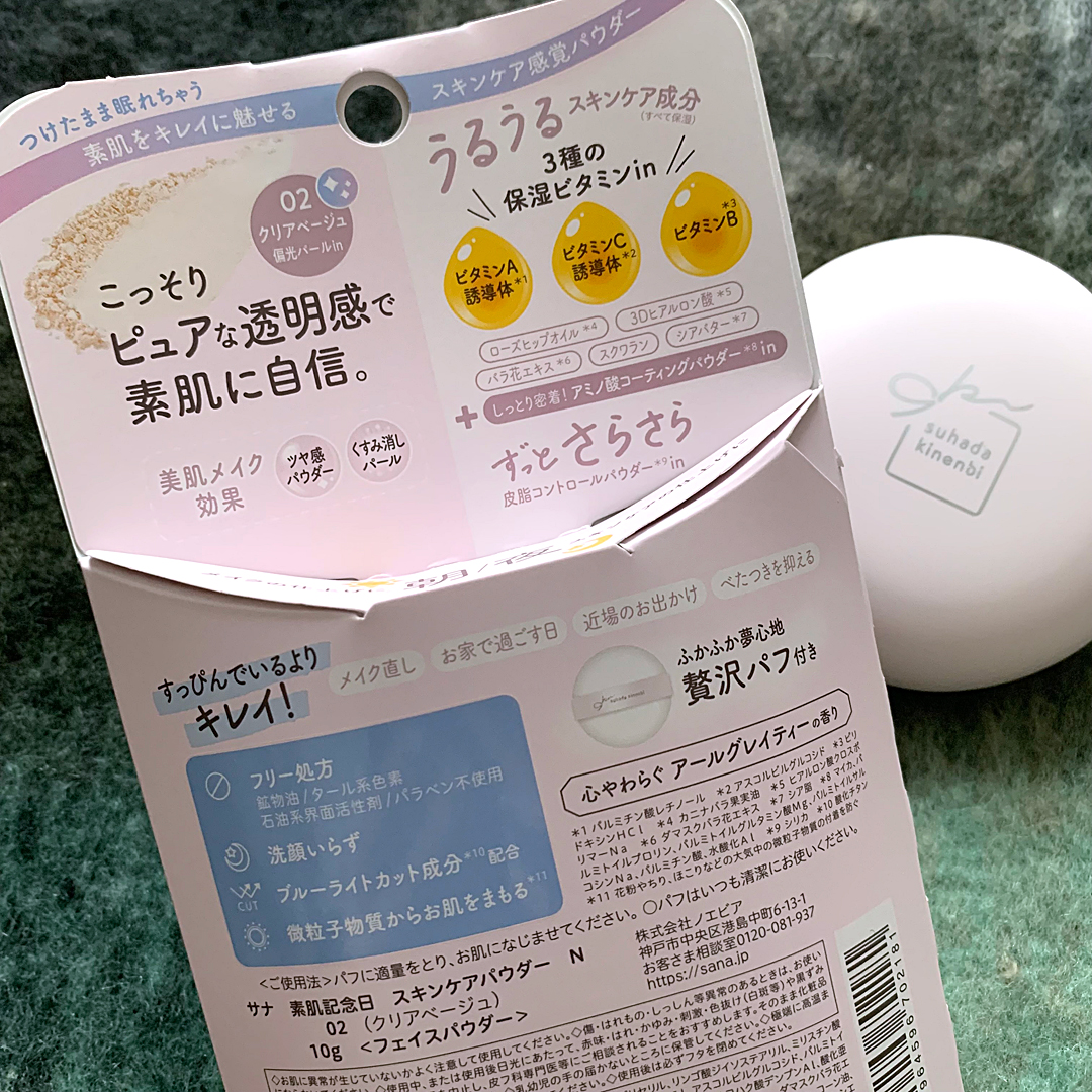 スキンケアパウダー/素肌記念日/プレストパウダーを使ったクチコミ（2枚目）