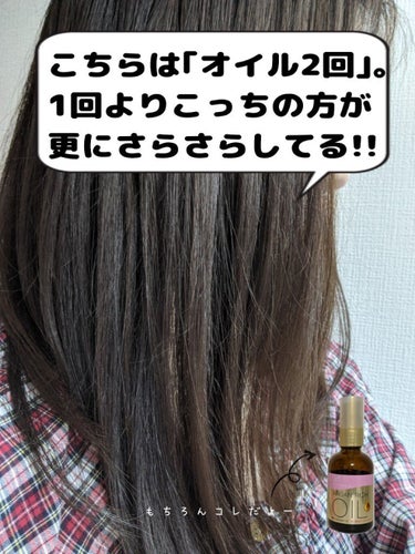 オイルトリートメント #EXヘアオイル/ルシードエル/ヘアオイルを使ったクチコミ（5枚目）