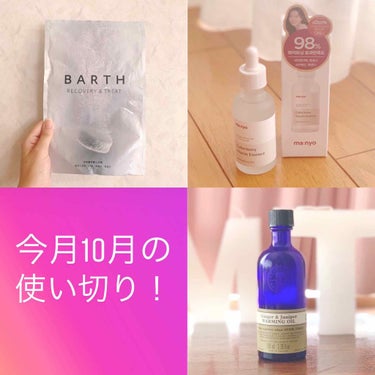 中性重炭酸入浴剤/BARTH/入浴剤を使ったクチコミ（1枚目）