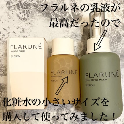 フラルネ ハイドロボム /ALBION/化粧水を使ったクチコミ(2枚目)