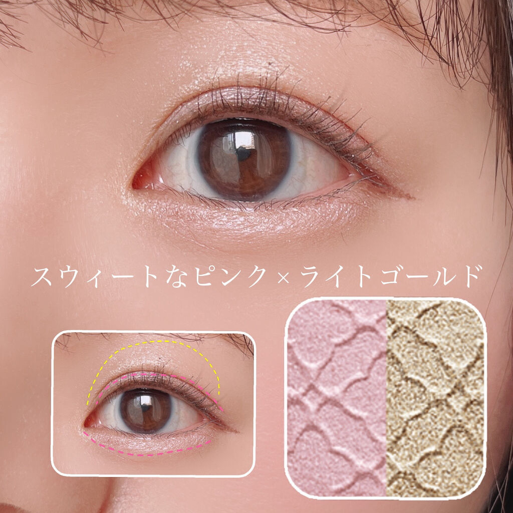 リシェ ダズリング デュオ アイズ PK-3 パステルピンク系/Visée/アイシャドウパレットを使ったクチコミ（2枚目）