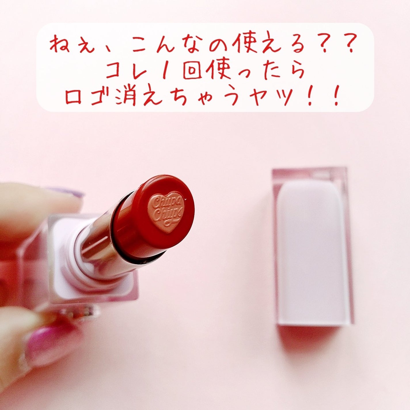 JOOCYEE X Chups GLAZED ROUGE/Joocyee/口紅を使ったクチコミ(3枚目)