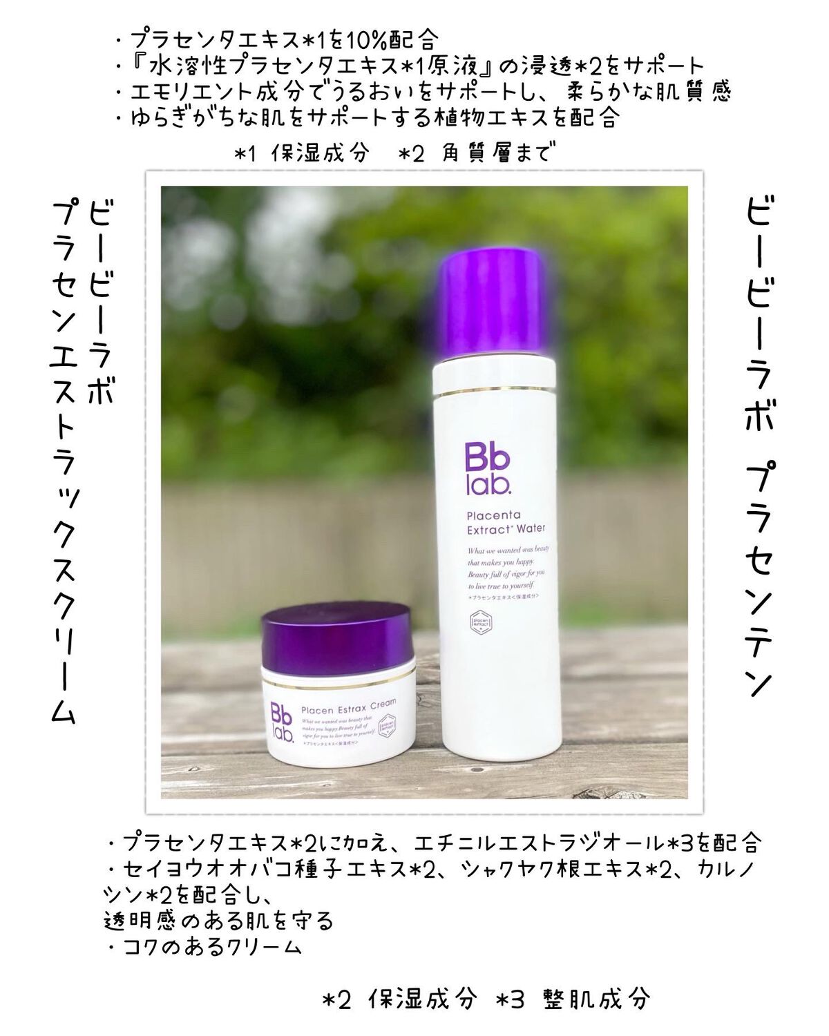 プラセンエストラックスクリーム/Bb lab./フェイスクリームを使ったクチコミ(2枚目)