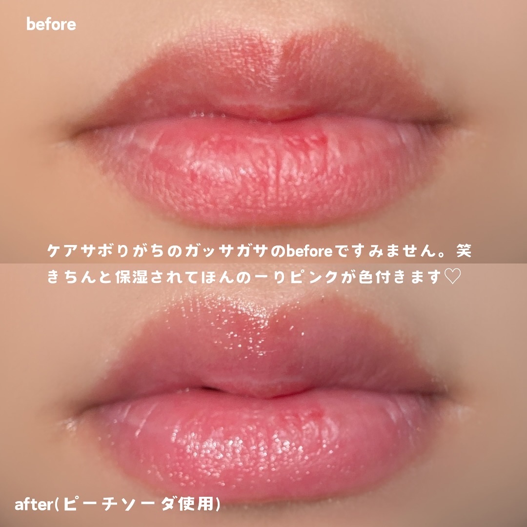 純喫茶エリザベス 星屑ティントバー 01 メロンソーダの香り/エリザベス/リップバームを使ったクチコミ（3枚目）