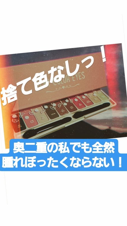 プレイカラー アイシャドウ/ETUDE/アイシャドウパレットを使ったクチコミ(1枚目)