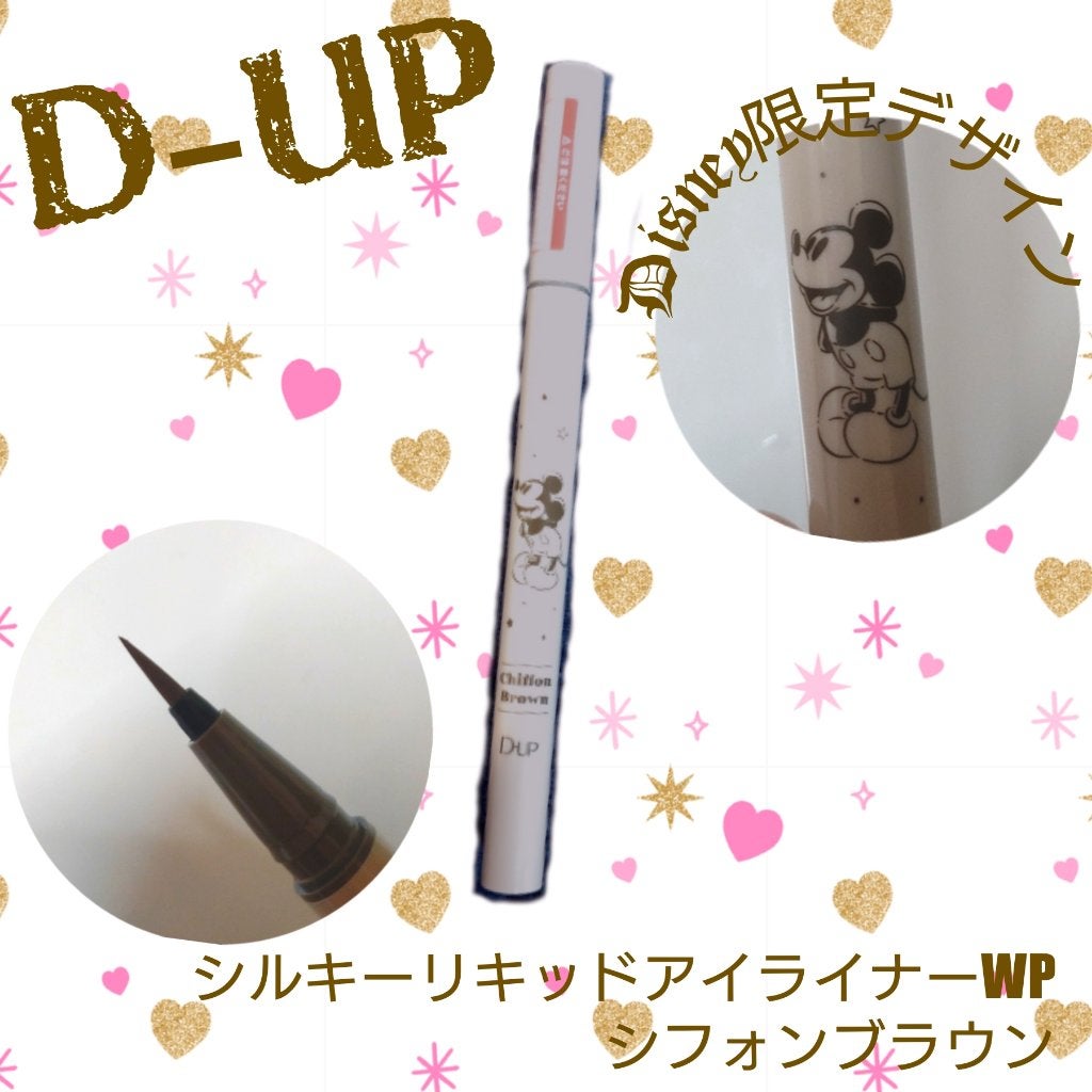 パーフェクトエクステンション マスカラ for カール/D-UP/マスカラを使ったクチコミ(2枚目)