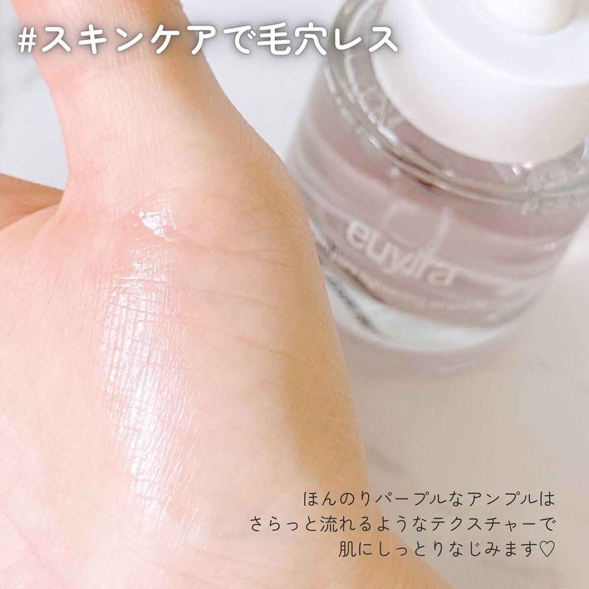 ヴィーガンポアタイトニングアンプル/EUYIRA/美容液を使ったクチコミ(4枚目)