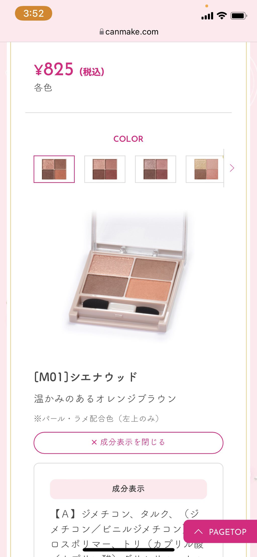 シルキースフレアイズ（マットタイプ）/キャンメイク/アイシャドウパレットを使ったクチコミ（2枚目）