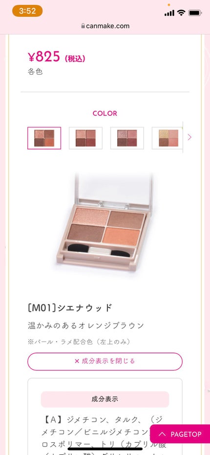 シルキースフレアイズ(マットタイプ)/キャンメイク/アイシャドウパレットを使ったクチコミ(2枚目)