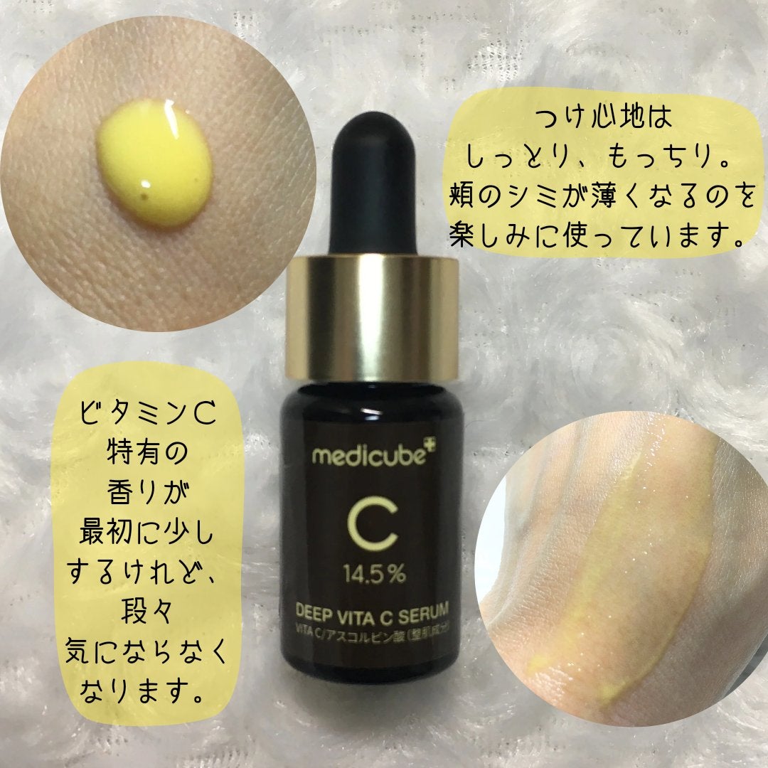 ディープビタCアンプル2.0/MEDICUBE/美容液を使ったクチコミ(4枚目)
