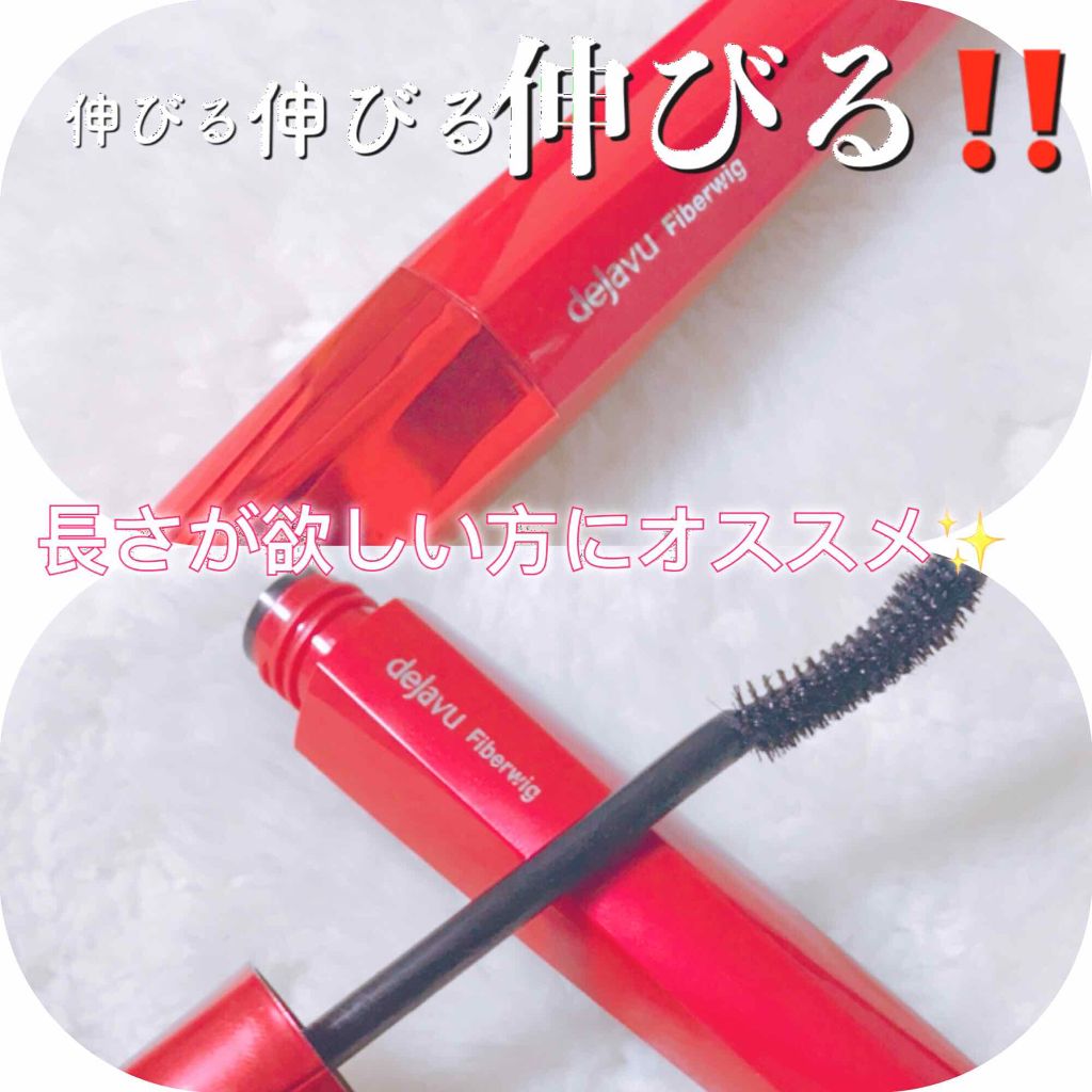 「塗るつけまつげ」ロングタイプ/デジャヴュ/マスカラを使ったクチコミ（1枚目）
