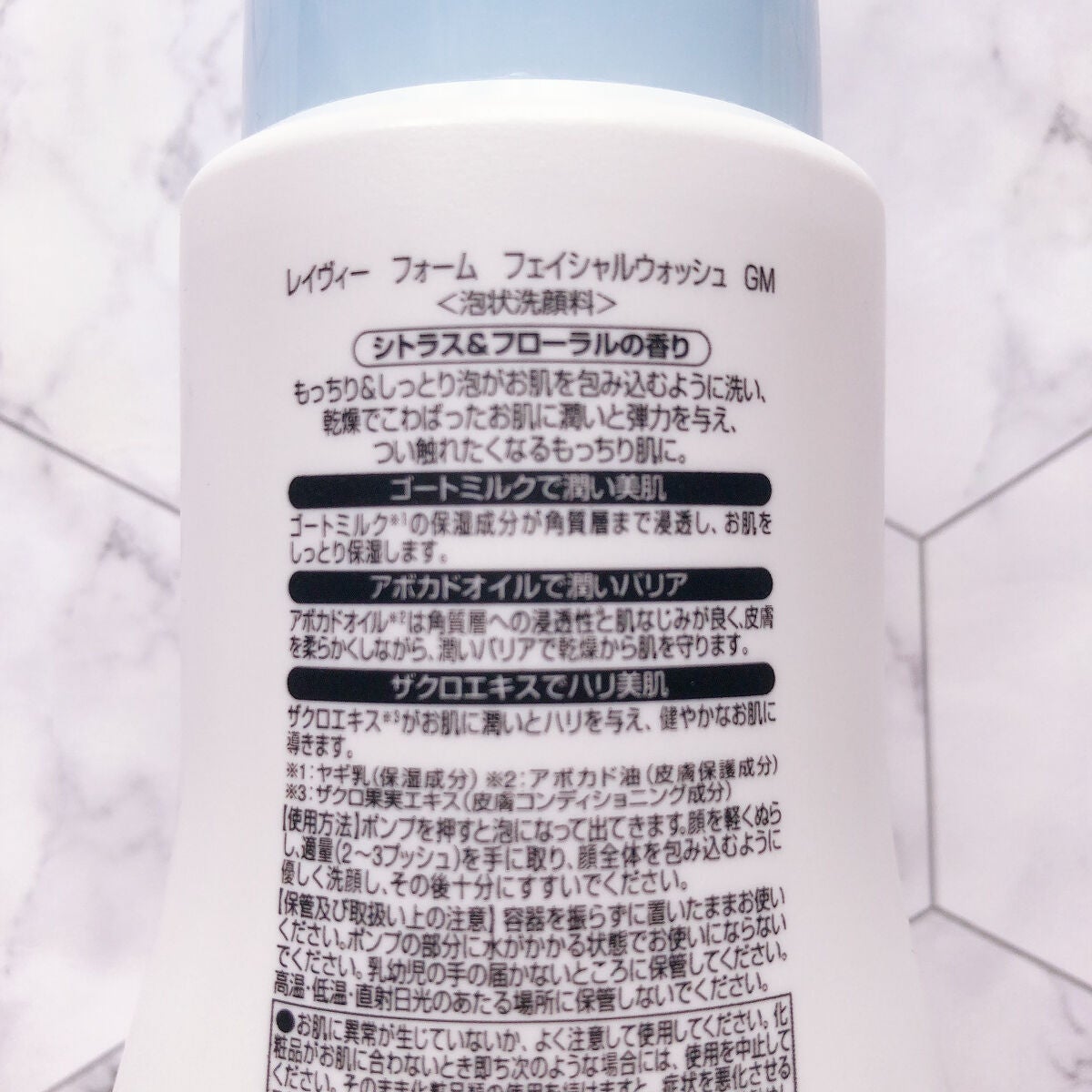 レイヴィーフォームフェイシャルウォッシュ ゴートミルク/Leivy/洗顔フォームを使ったクチコミ(2枚目)