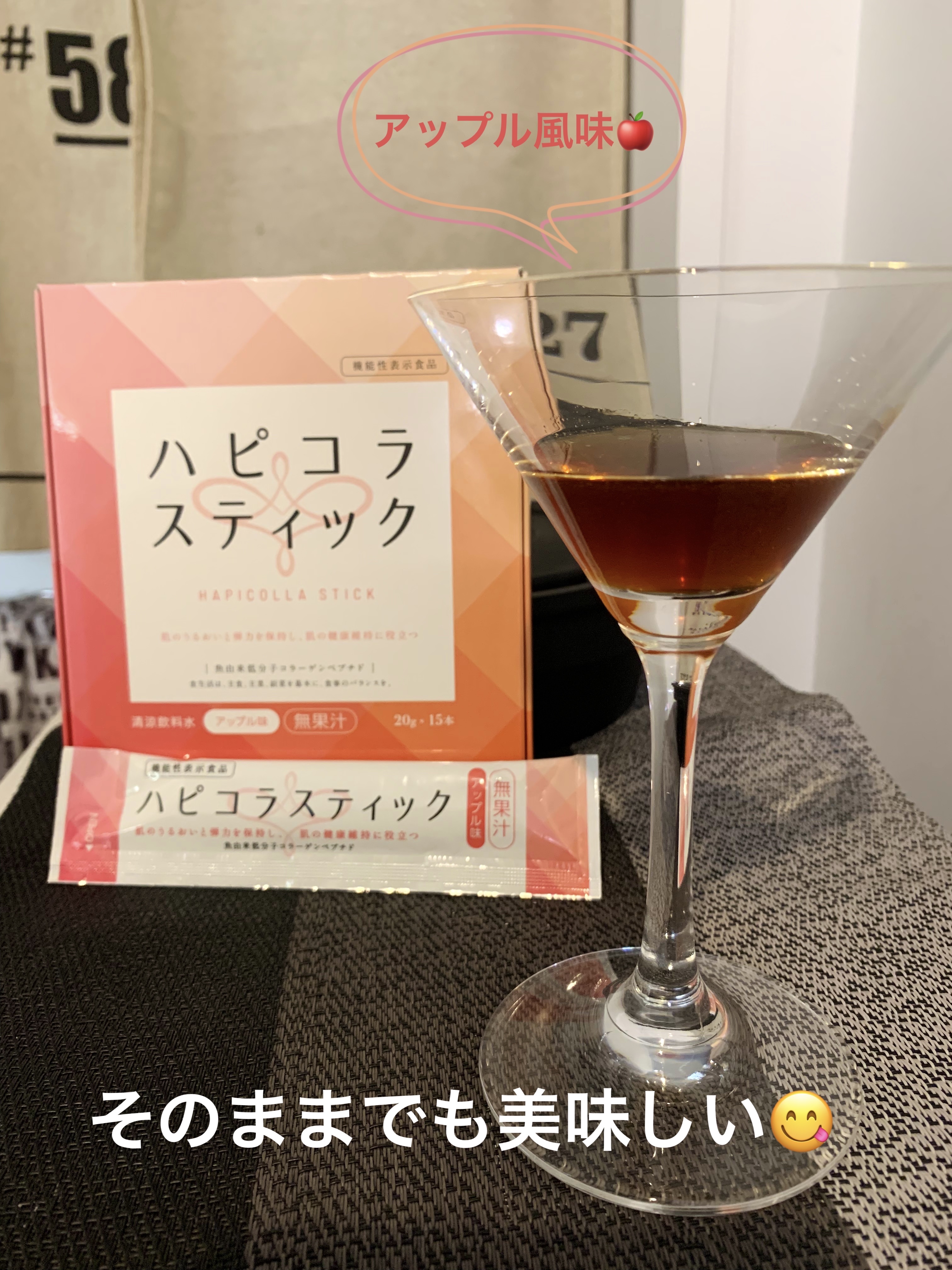 ハピコラスティック/新田ゼラチンダイレクト/美容ドリンクを使ったクチコミ（2枚目）