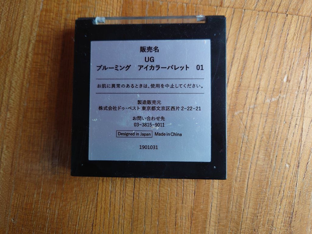 UR GLAM BLOOMING EYE COLOR PALETTE/U R GLAM/アイシャドウパレットを使ったクチコミ(3枚目)