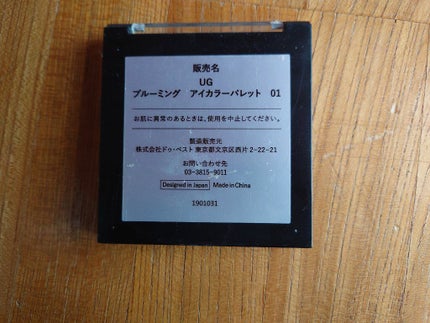 UR GLAM BLOOMING EYE COLOR PALETTE/U R GLAM/アイシャドウパレットを使ったクチコミ(3枚目)