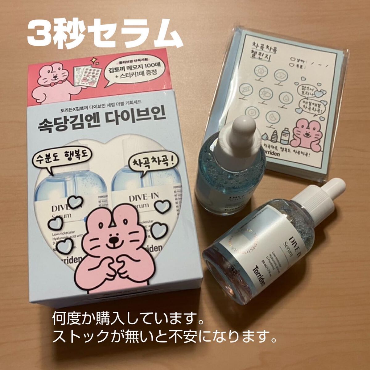 ダイブイン セラム/Torriden/美容液を使ったクチコミ(2枚目)
