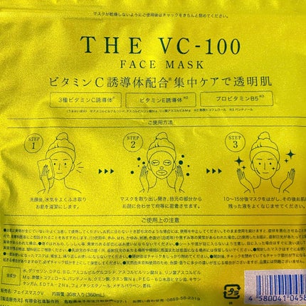 THE VC-100 FACE MASK/マイオーガニー/その他スキンケアを使ったクチコミ(3枚目)