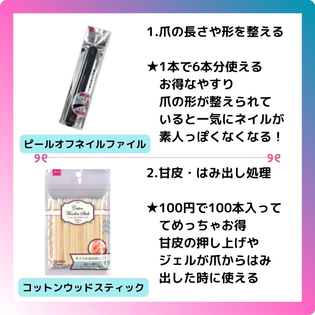 ピールオフネイルファイル /DAISO/ネイル用品を使ったクチコミ（2枚目）