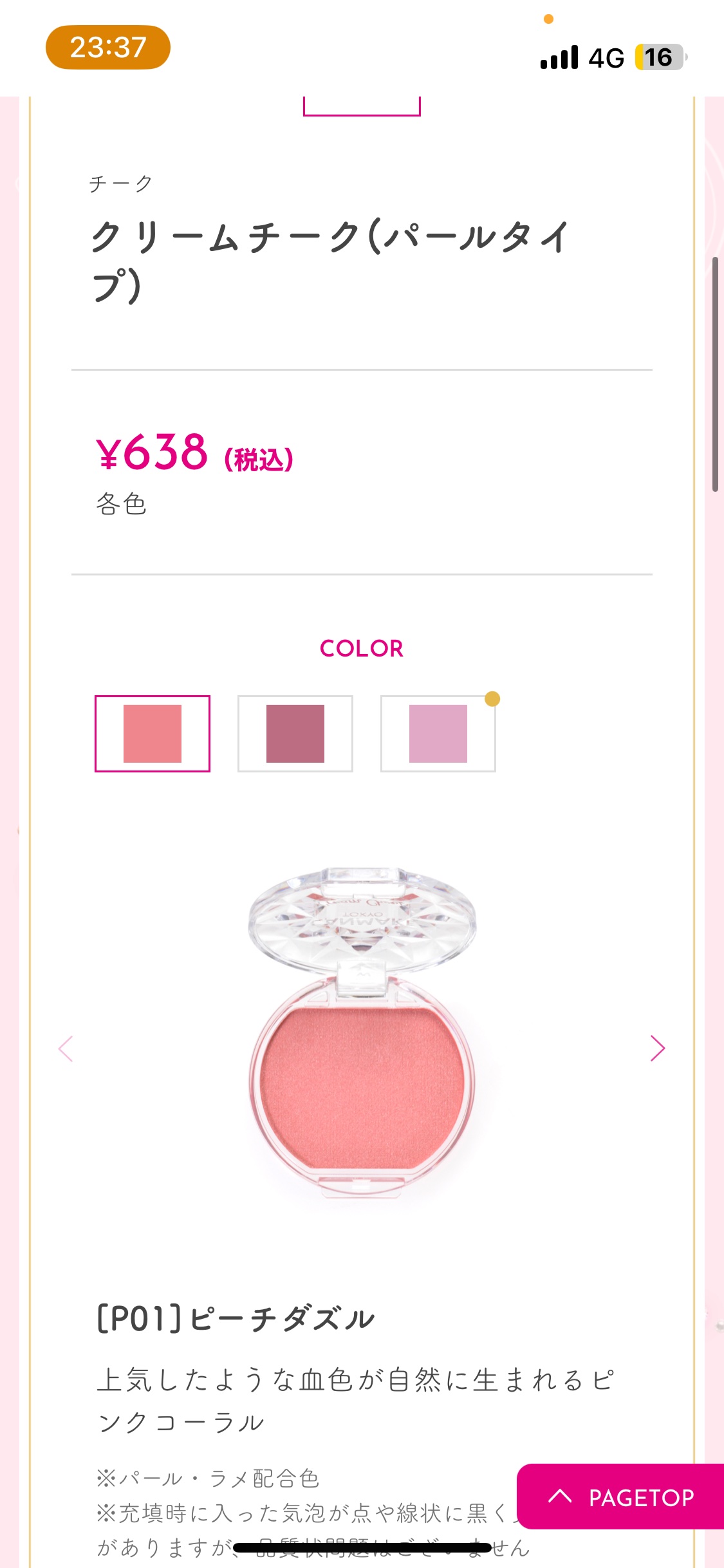 を使ったクチコミ（1枚目）