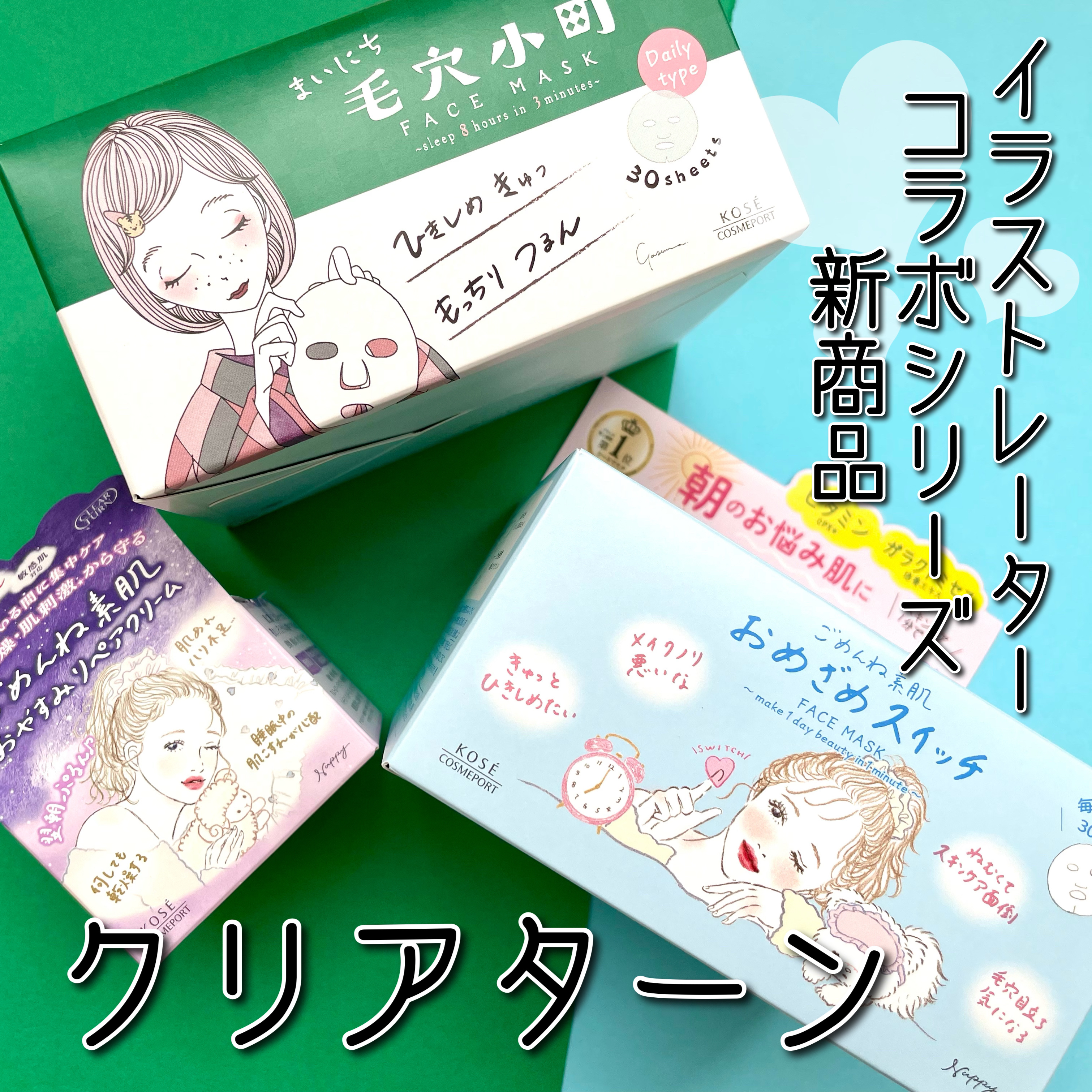 クリアターン ごめんね素肌 おやすみリペアクリーム/クリアターン/フェイスクリームを使ったクチコミ（1枚目）