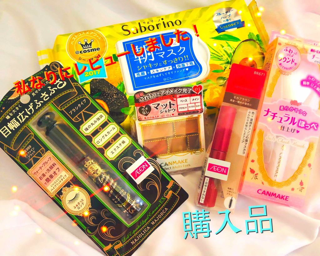 パーフェクトマルチアイズ/キャンメイク/アイシャドウパレットを使ったクチコミ(1枚目)