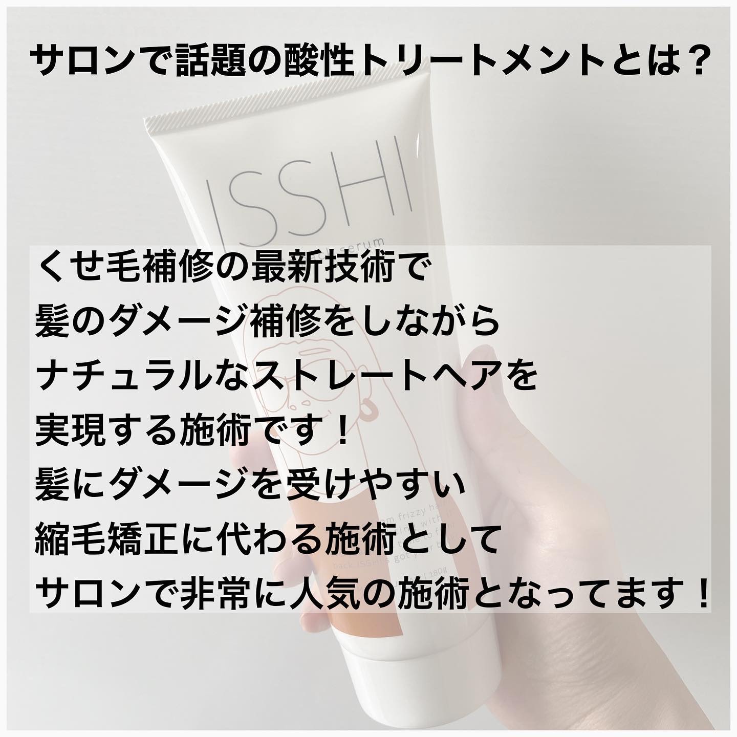 イッシ ヘアパックセラム/ISSHI/ヘアマスク・ヘアパックを使ったクチコミ（3枚目）