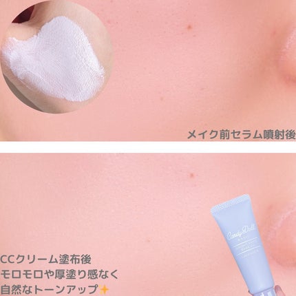 ブライトピュアベースCC/CandyDoll/CCクリームを使ったクチコミ(4枚目)