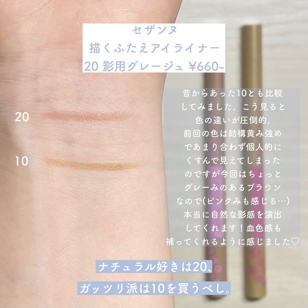 トーンアップアイシャドウ/CEZANNE/アイシャドウパレットを使ったクチコミ（2枚目）