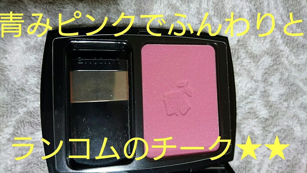 ブラッシュ スプティル/LANCOME/パウダーチークを使ったクチコミ（1枚目）